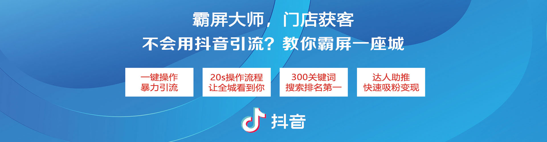 澄海信息流投放